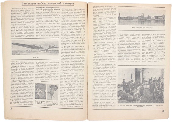 Авиация и химия. Массовый иллюстрированный ежемесячный журнал. 1931. № 8 (61). М.: Военгиз, 1931.